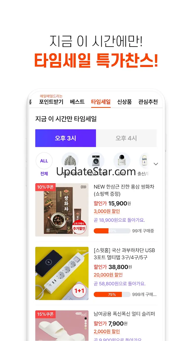 공구마켓-공동구매 쇼핑어플 v3.0.4