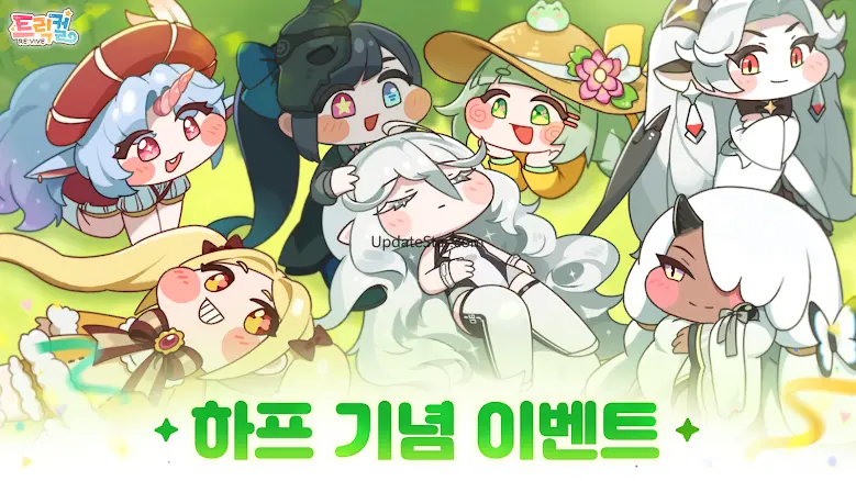 트릭컬 리바이브 - 200뽑 증정 10092