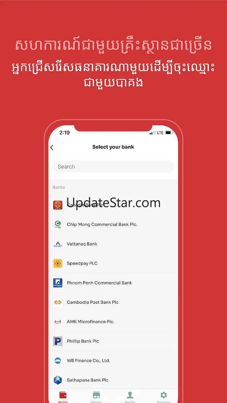 Bakong 3.8.6