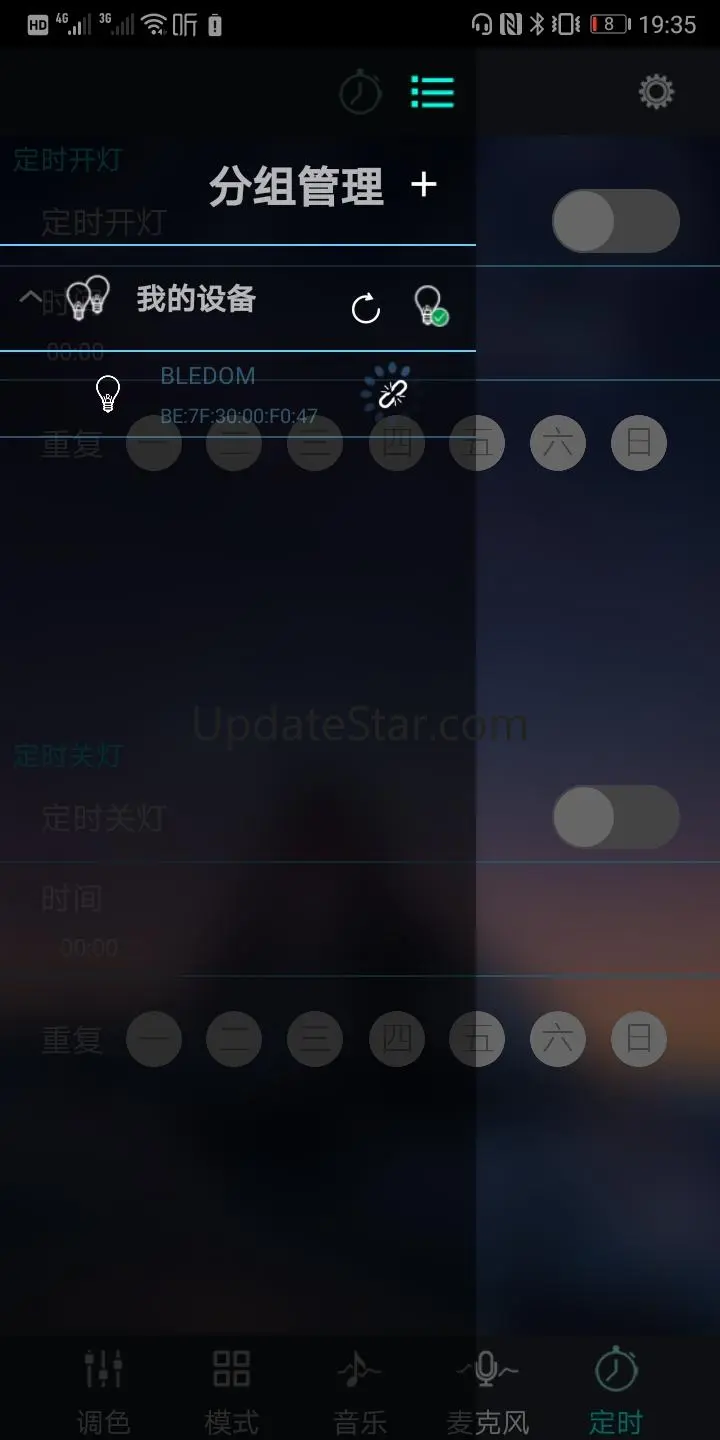 Ehome Light 3.8.2