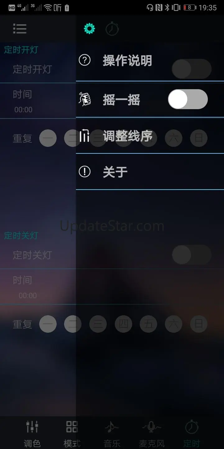 Ehome Light 3.8.2