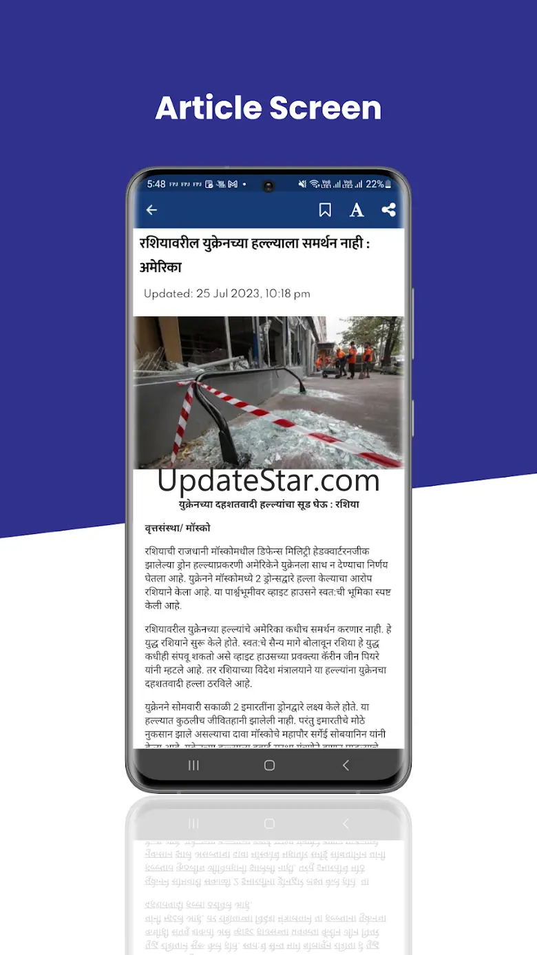Tarun Bharat Marathi Newspaper 2.8.9