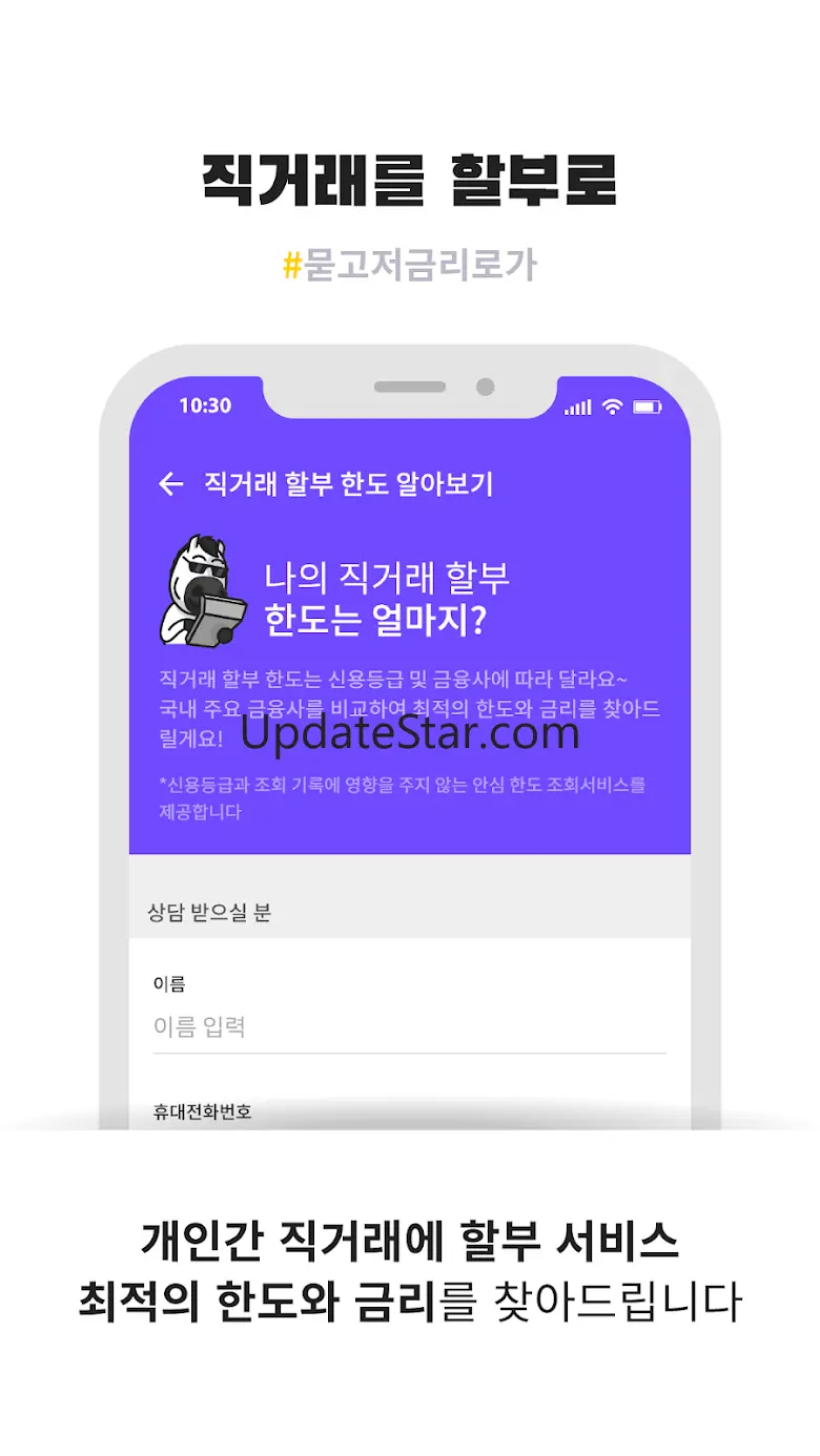 중고차 직거래 플랫폼, 직차! - 내차팔기, 시세 조회