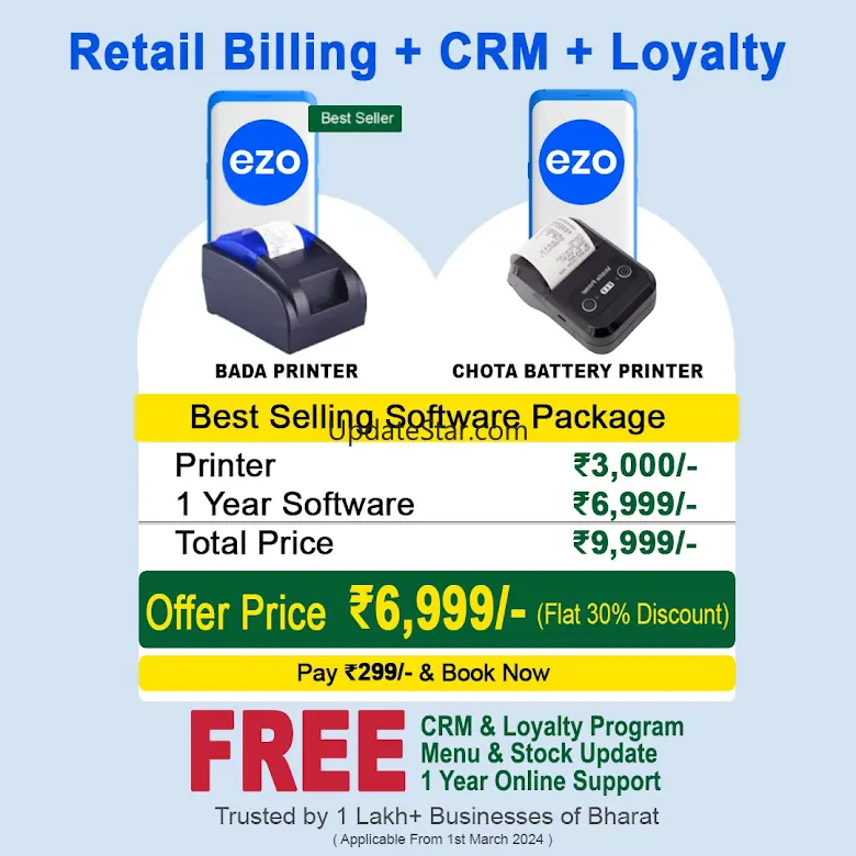 EZO Billing Machine, Inventory 36.39