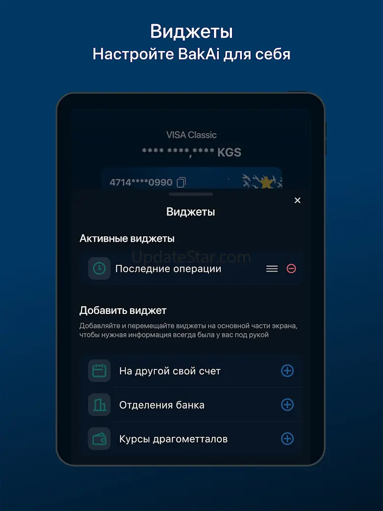 BakAi 4.0.0