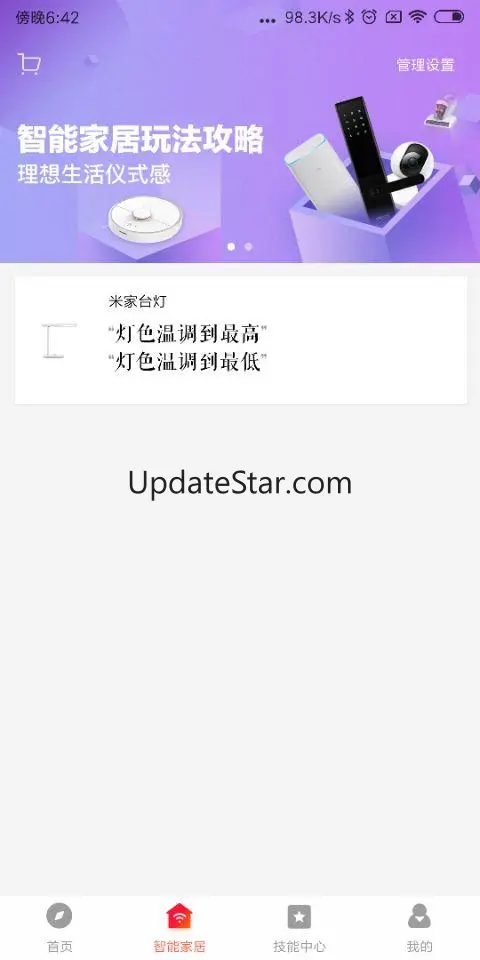 小爱音箱 2.4.47