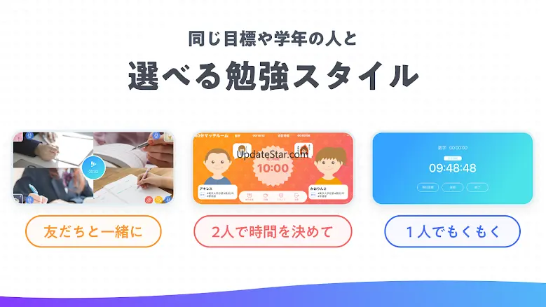 StudyCast（スタキャス）-勉強・記録・タイマー 3.1.0