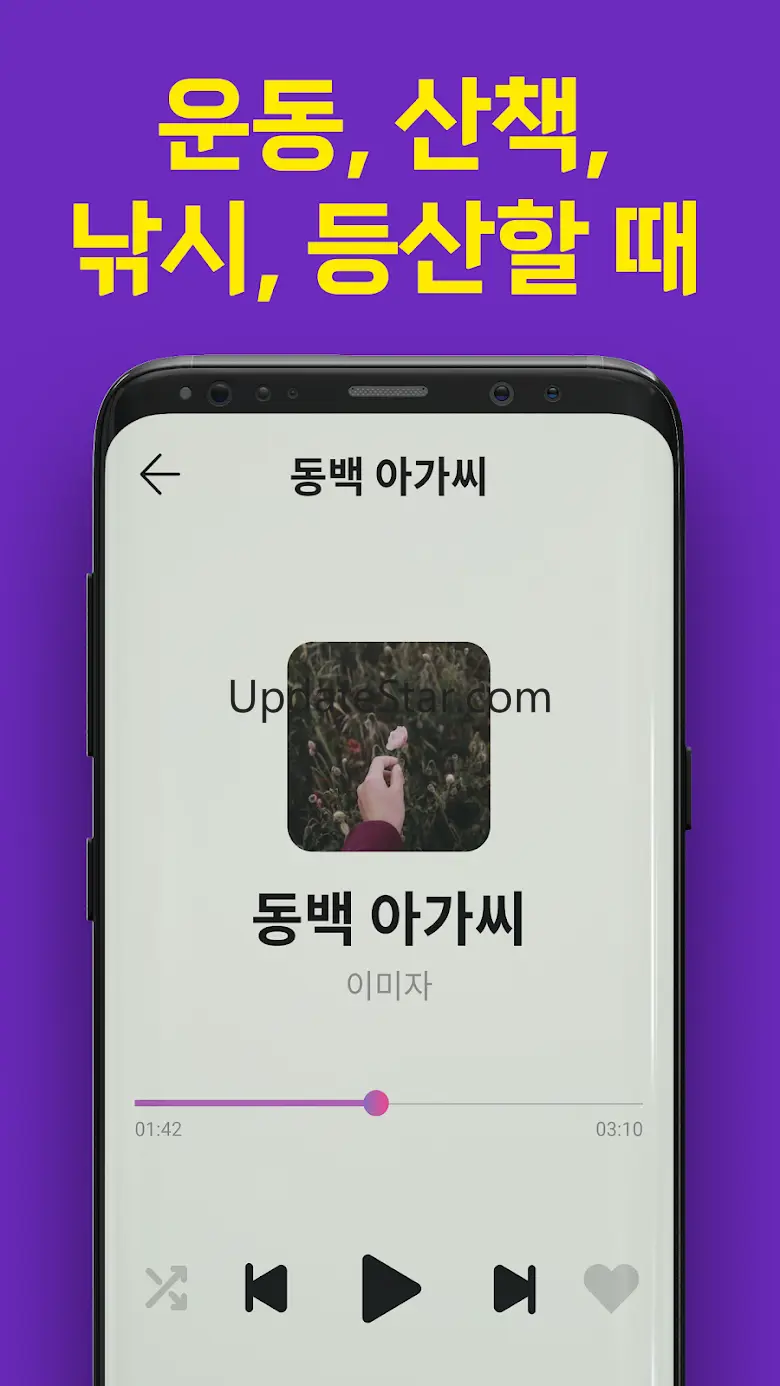 그시절 그노래 - 트로트 노래모음