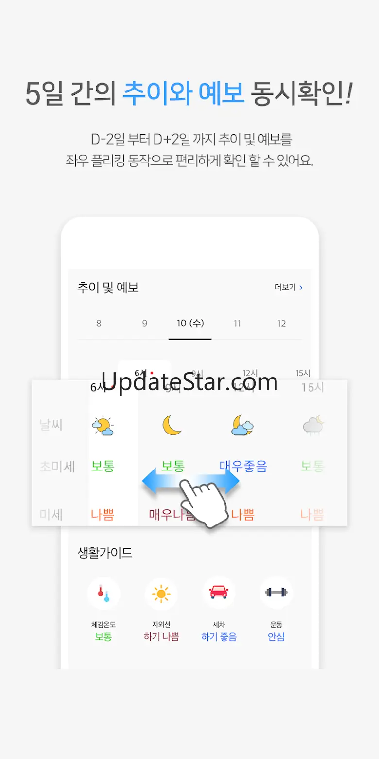 AirMapKorea - 미세,WHO,날씨,위젯,에어맵 1.1.6