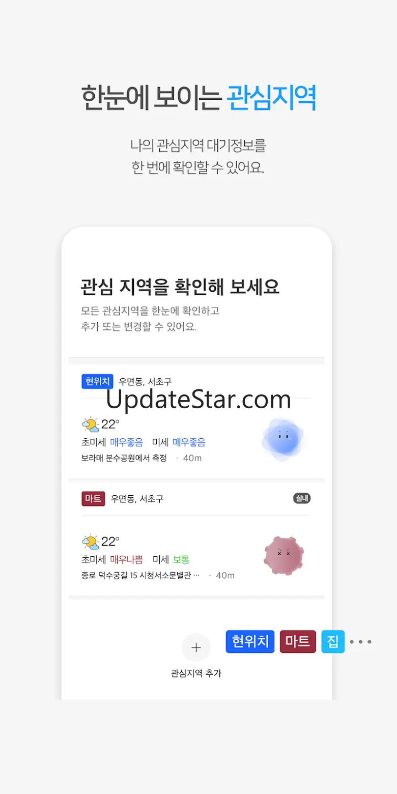 AirMapKorea - 미세,WHO,날씨,위젯,에어맵 1.1.6