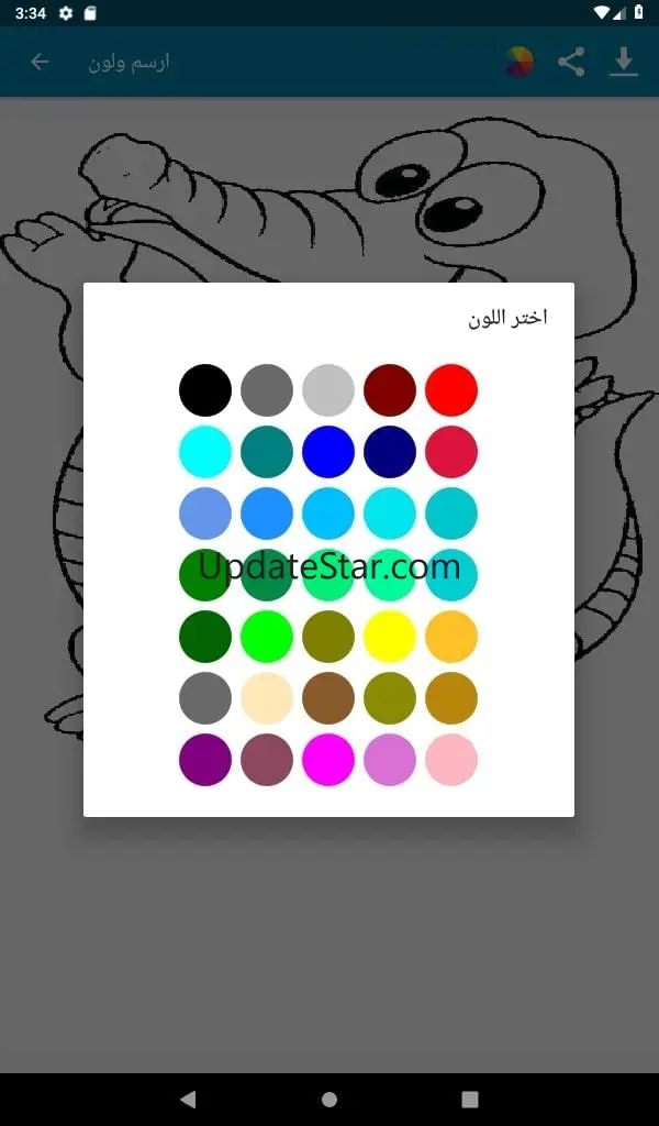 ارسم ولون