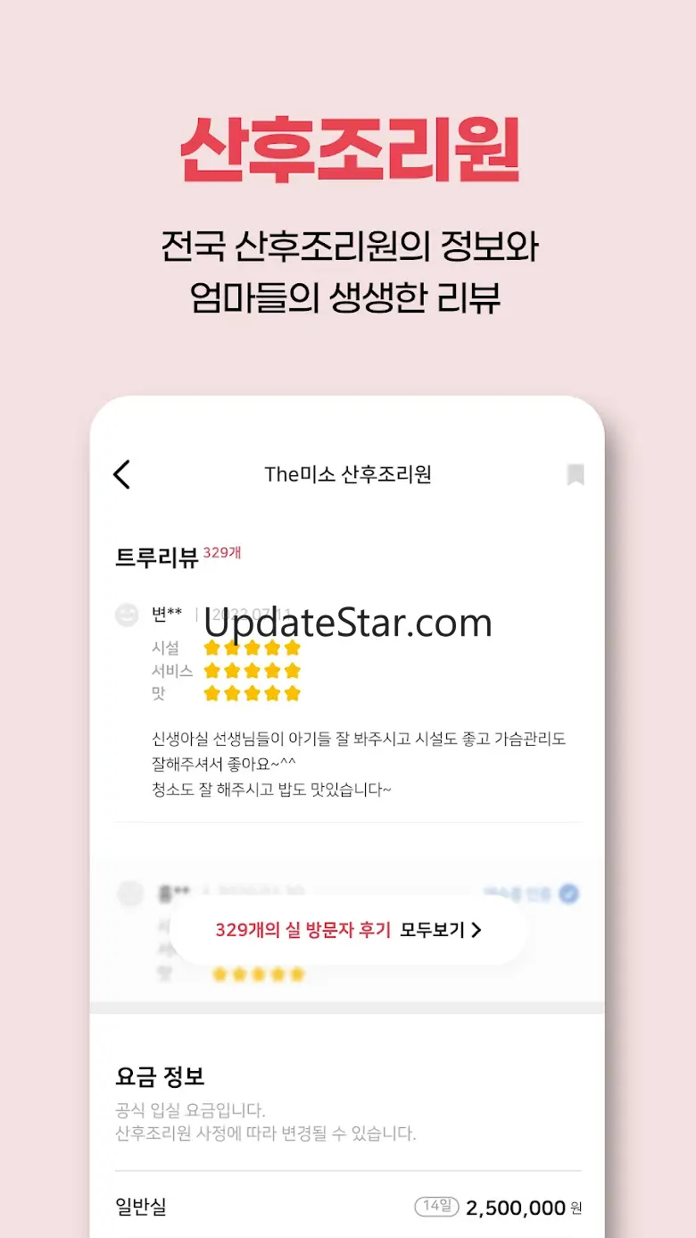 젤리뷰-요즘 엄마 아빠를 위한 임신,출산,육아의 모든것 3.6.4