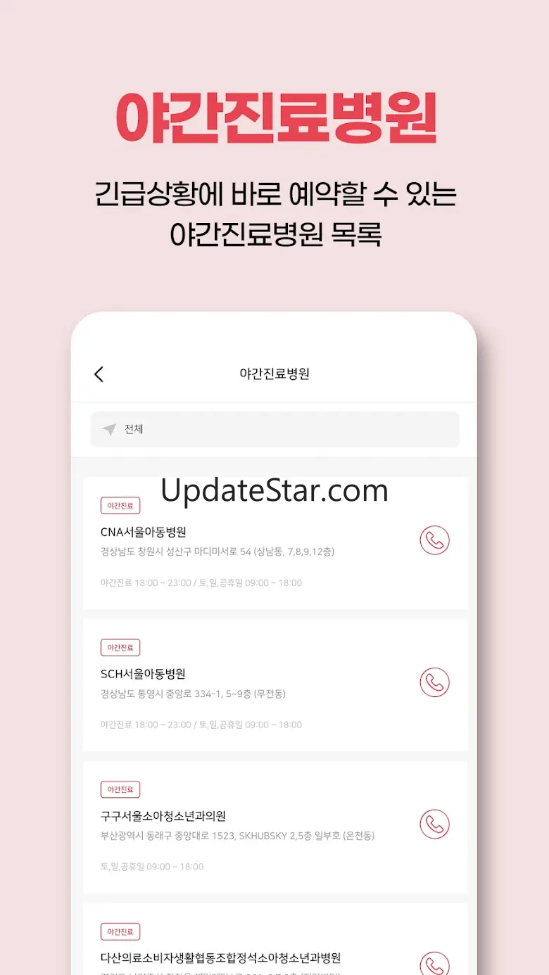 젤리뷰-요즘 엄마 아빠를 위한 임신,출산,육아의 모든것 3.6.4