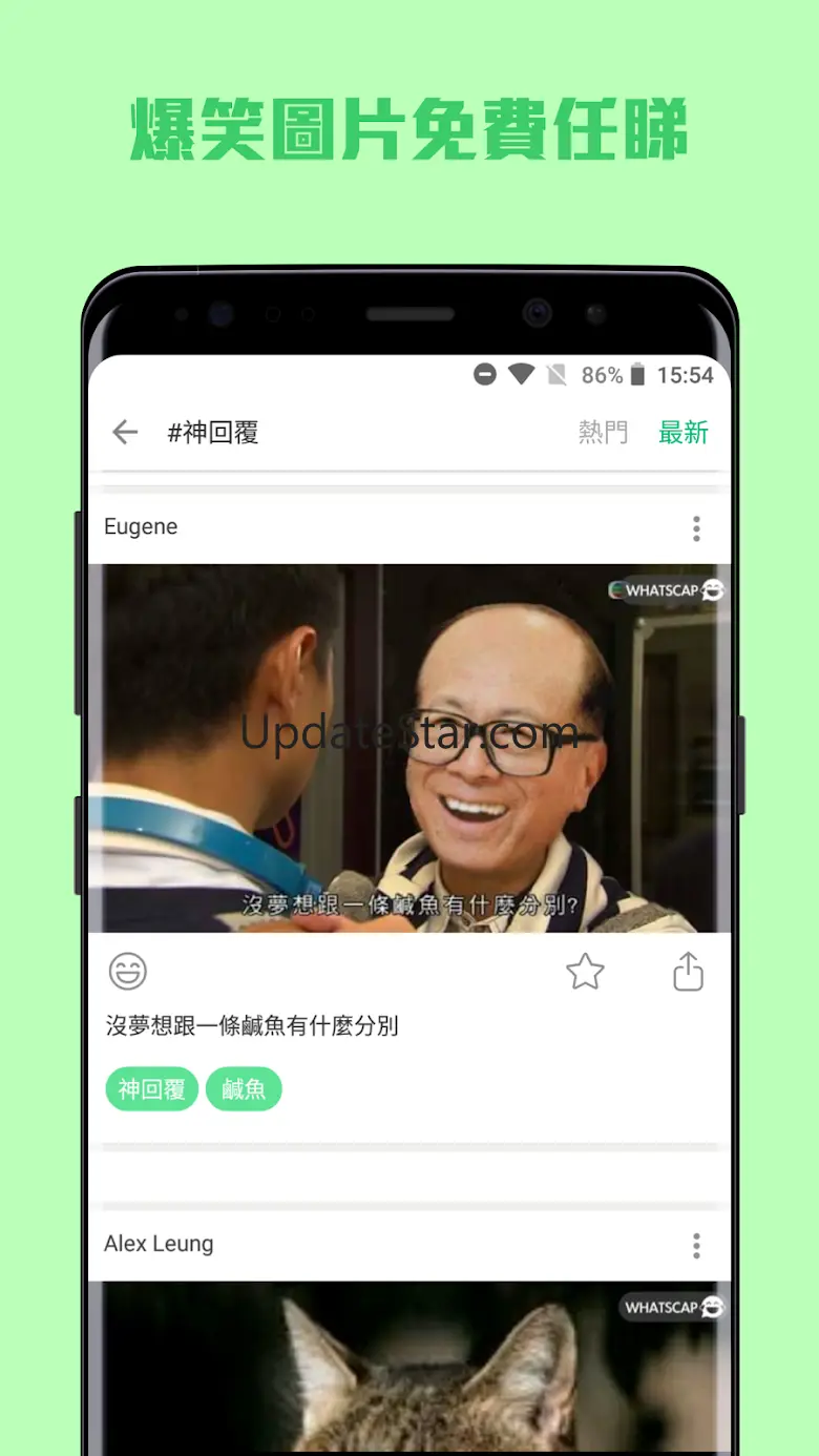 WhatsCap 氹人開心：搞笑圖片 8.1.1