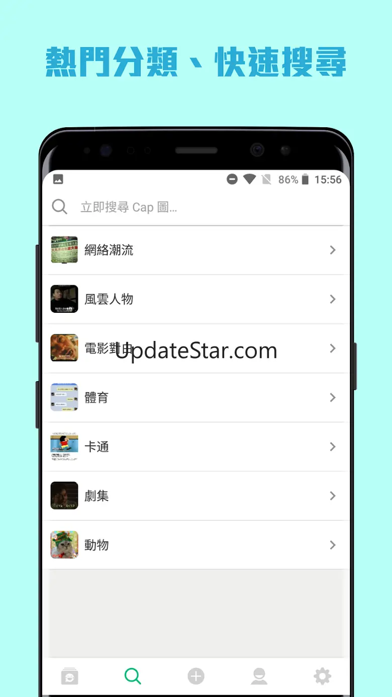 WhatsCap 氹人開心：搞笑圖片 8.1.1