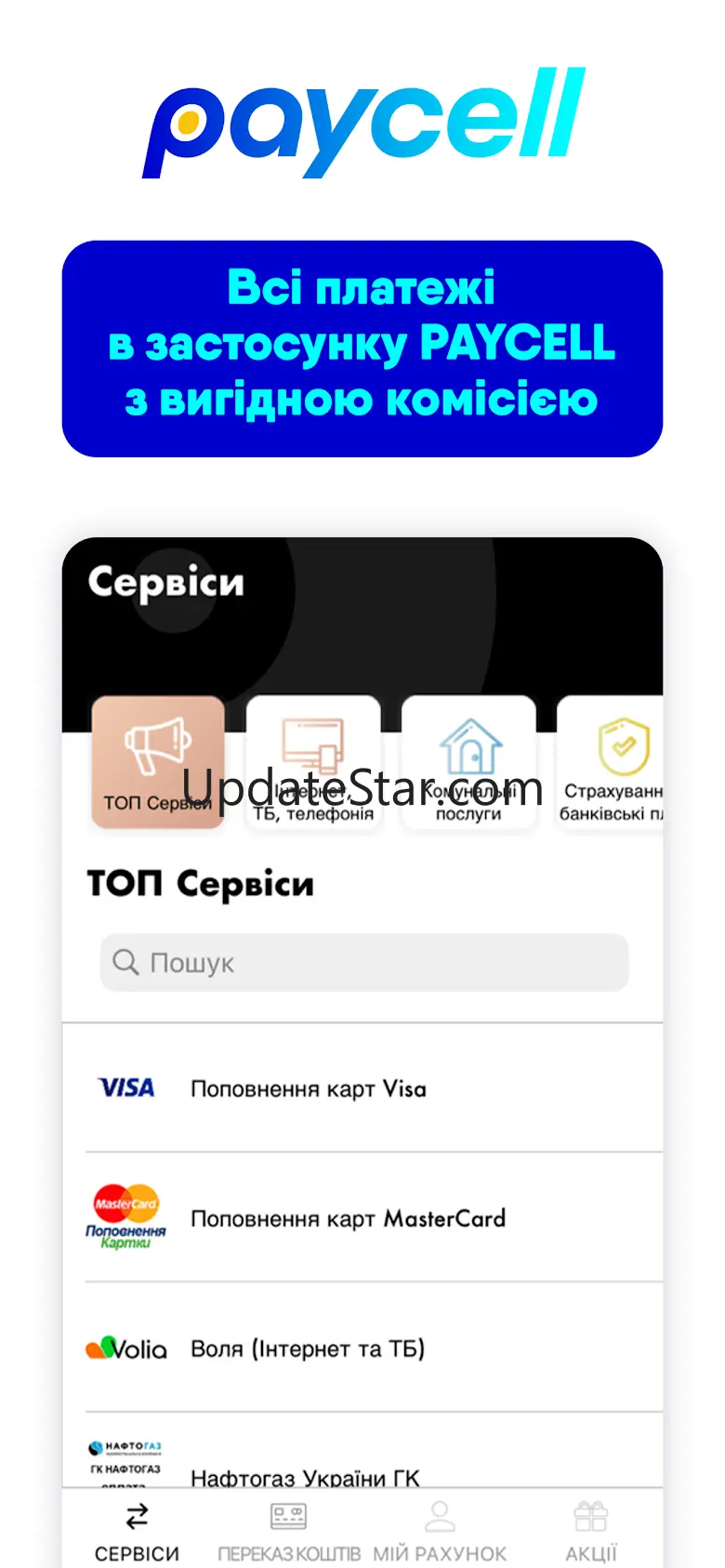 Paycell 7.2.2