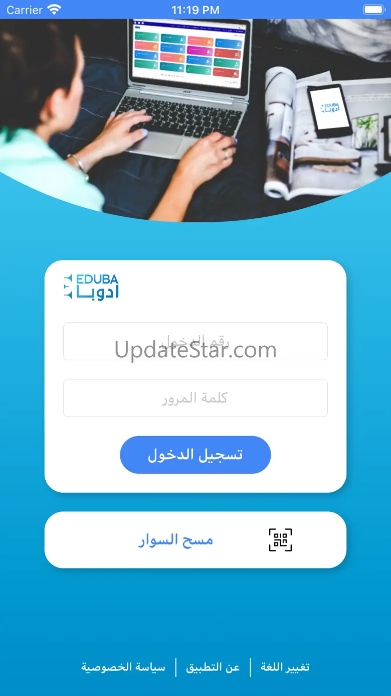 Eduba 2.5.0