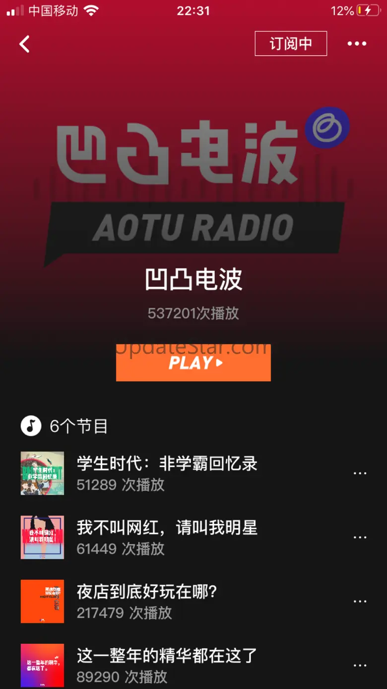 凹凸宇宙·发现播客新世界 1.7.12