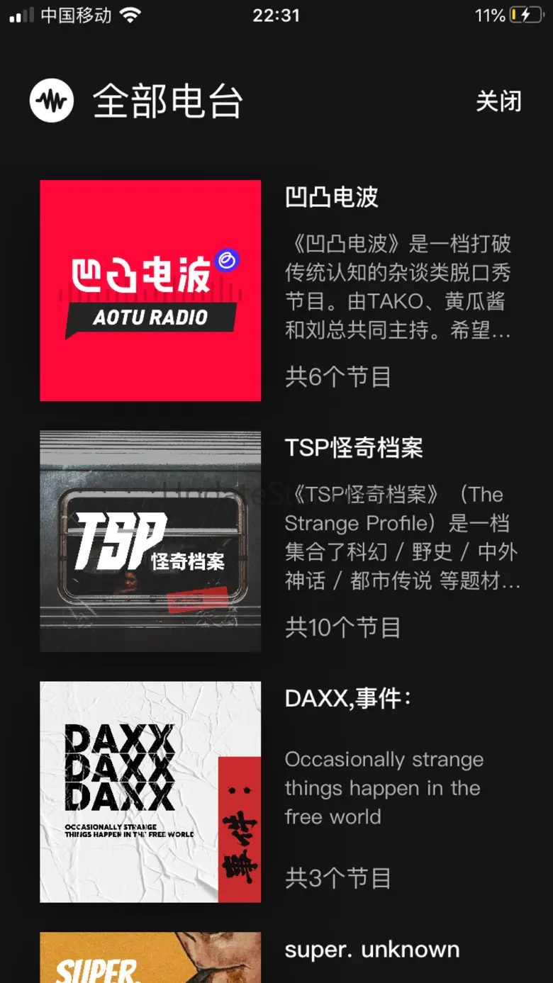 凹凸宇宙·发现播客新世界 1.7.12