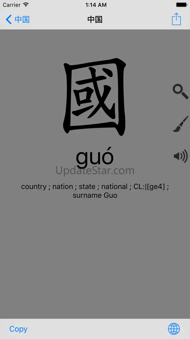 Huaying (Chinese English Dictionary) 0.41