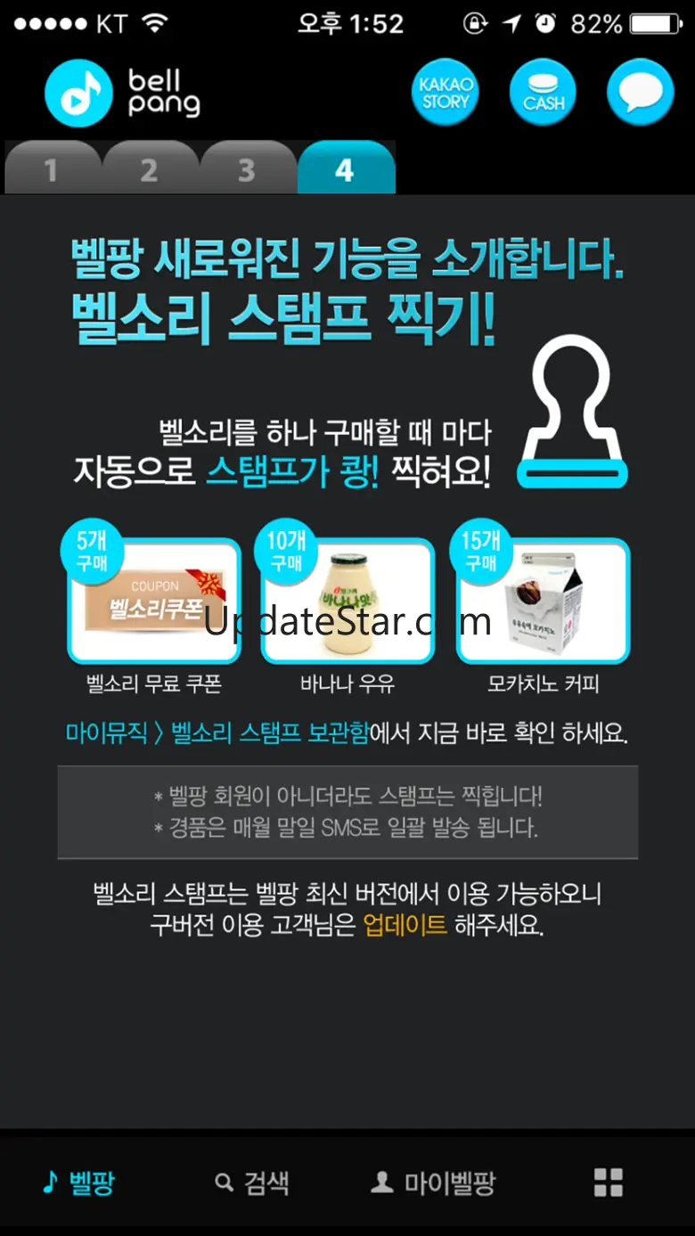 벨팡-벨소리 컬러링 통화연결음 1.35