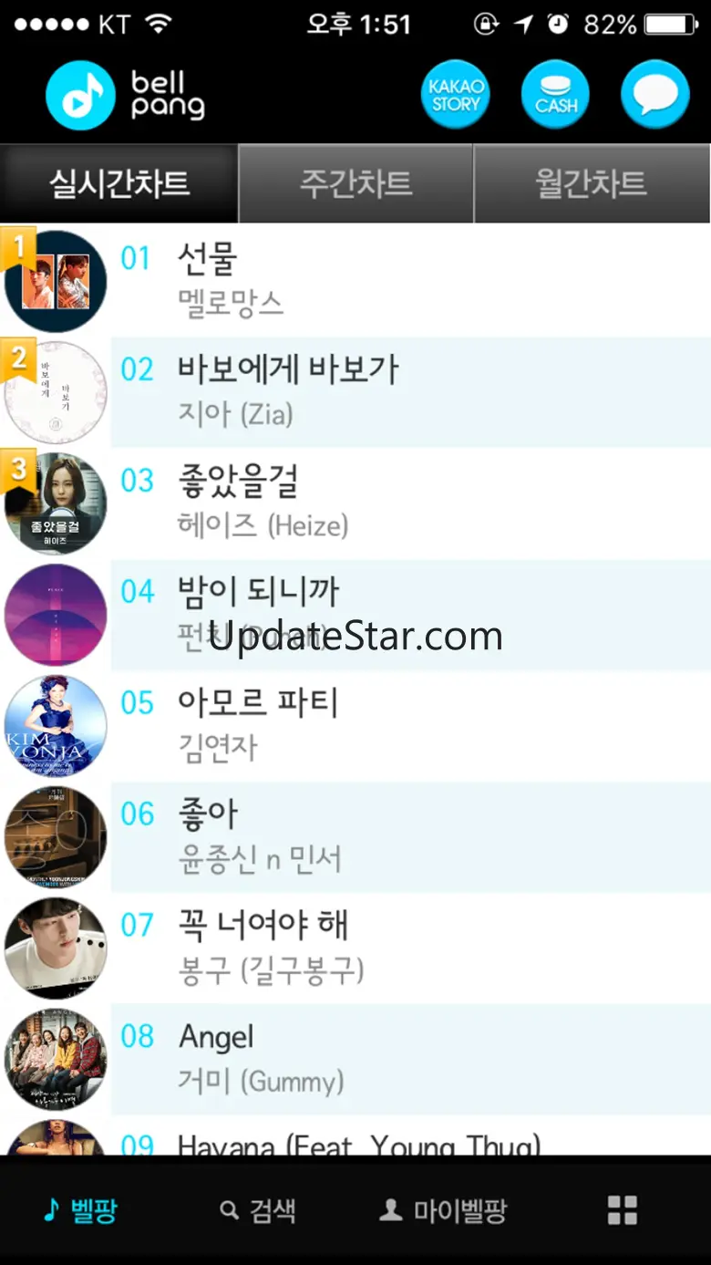 벨팡-벨소리 컬러링 통화연결음 1.35