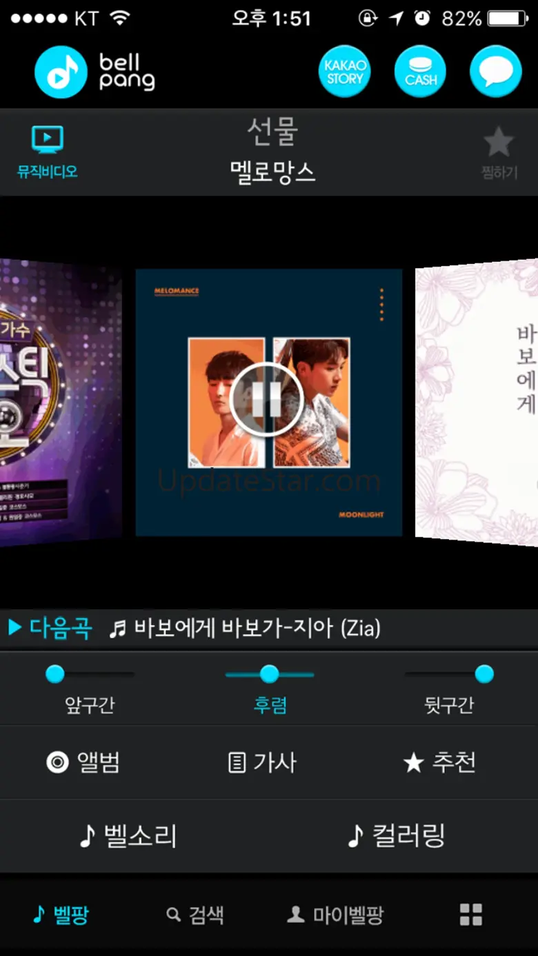 벨팡-벨소리 컬러링 통화연결음 1.35