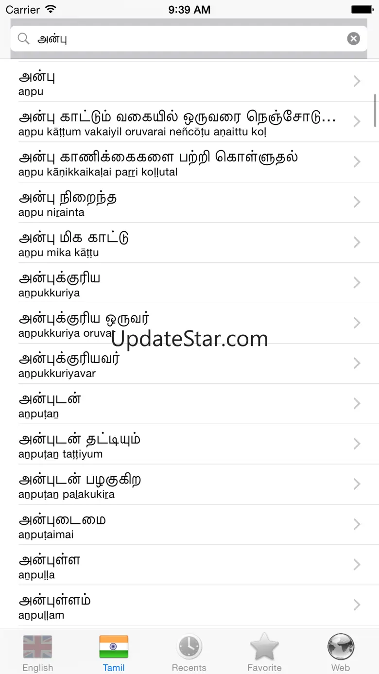 Tamil. 1.19
