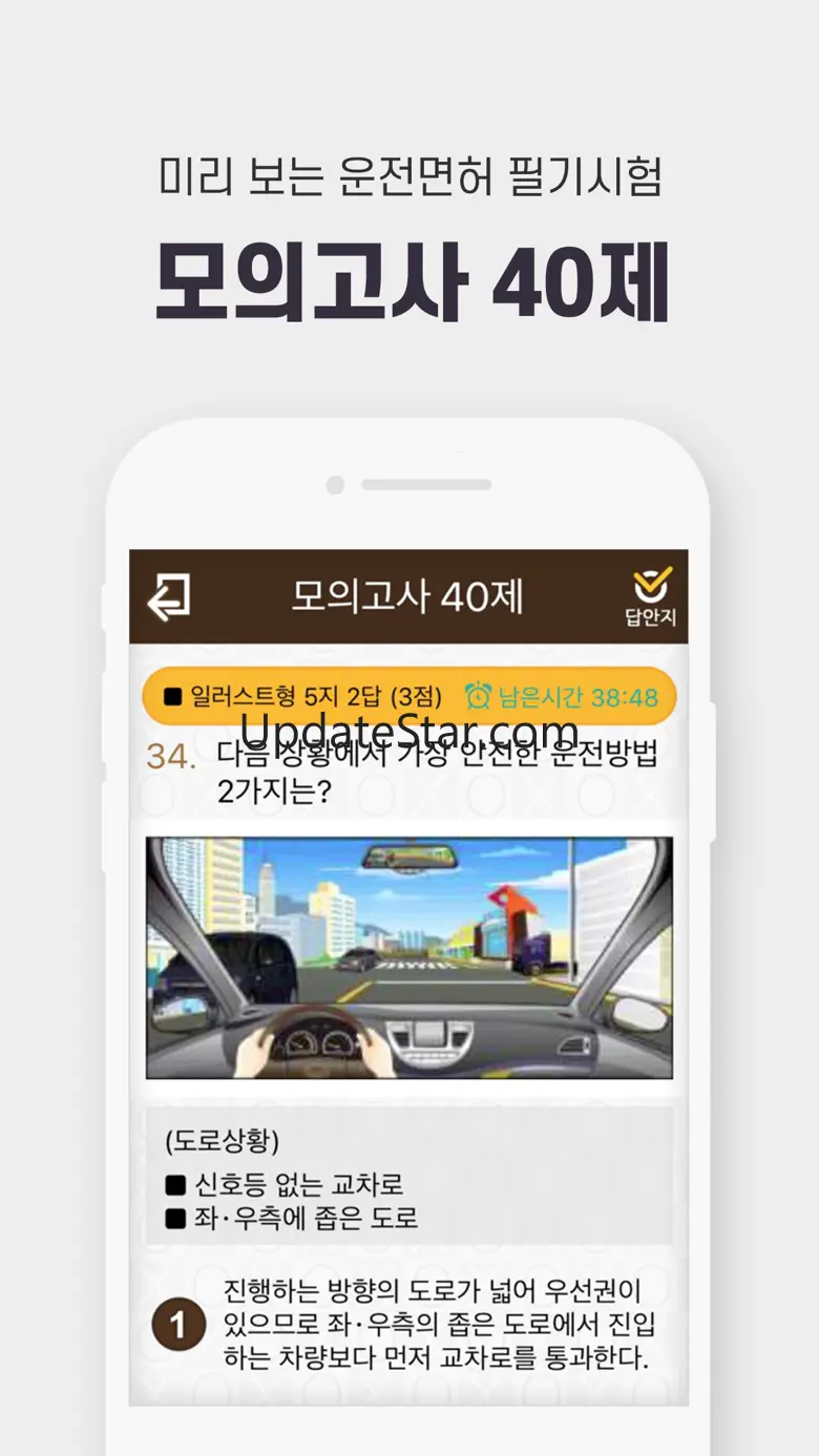 운전면허 PLUS - 운전면허 필기시험(2024최신판) 6.7.9
