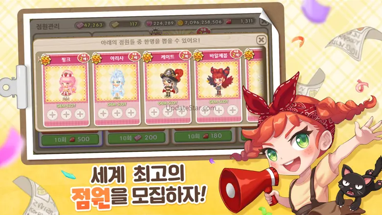 두근두근 레스토랑 2.5.3