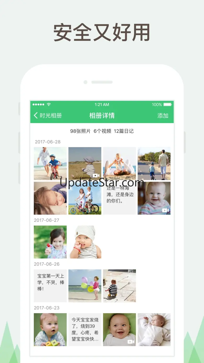 新成长-宝宝成长记录和妈妈亲子相册 2.8.1