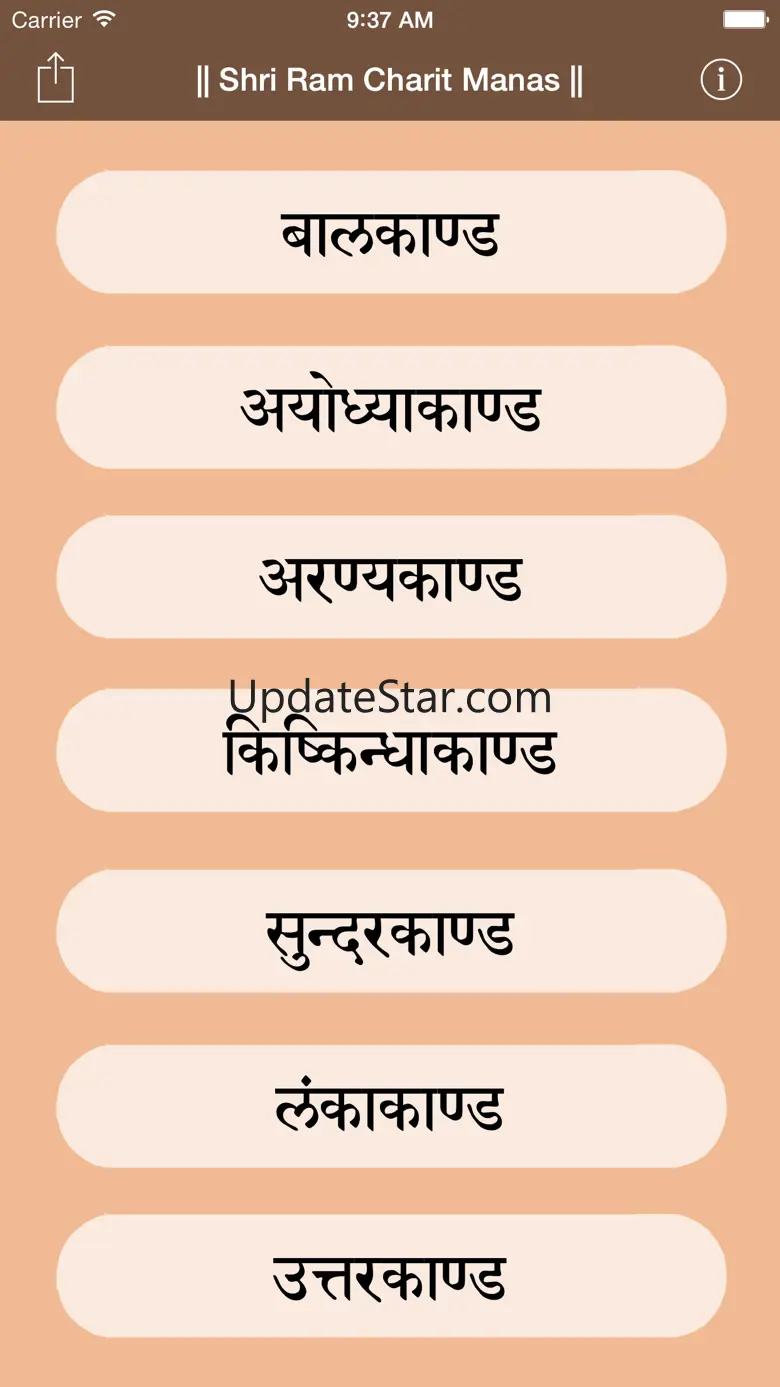 Shri Ram Charit Manas 1.0