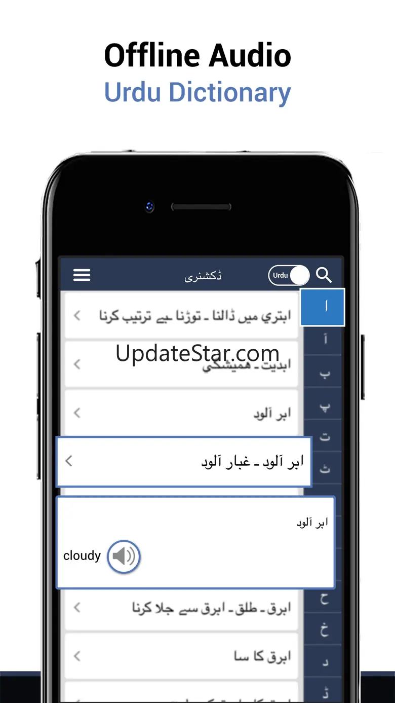 Learn Urdu - Language Guide 1.4