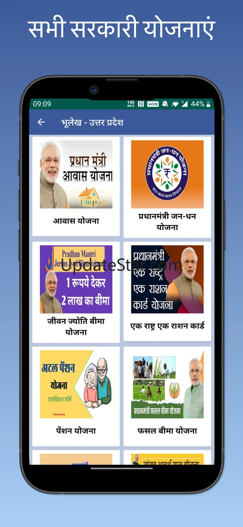UP Bhulekh Land Record 8.1
