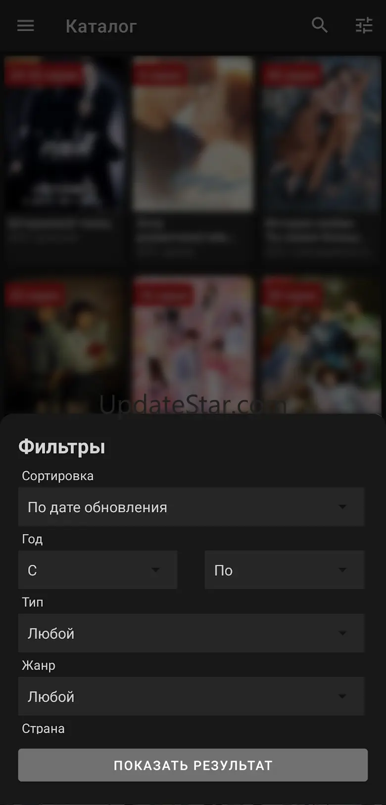 ADrama - дорамы онлайн 1.5.1