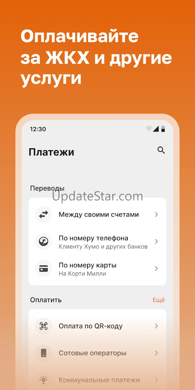 Humo Online 2.0.3