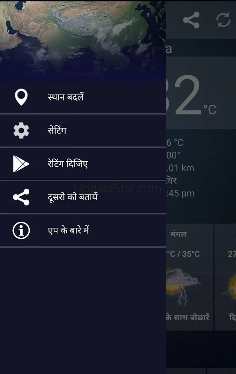 Mausam - Gujarati Weather App 6.3