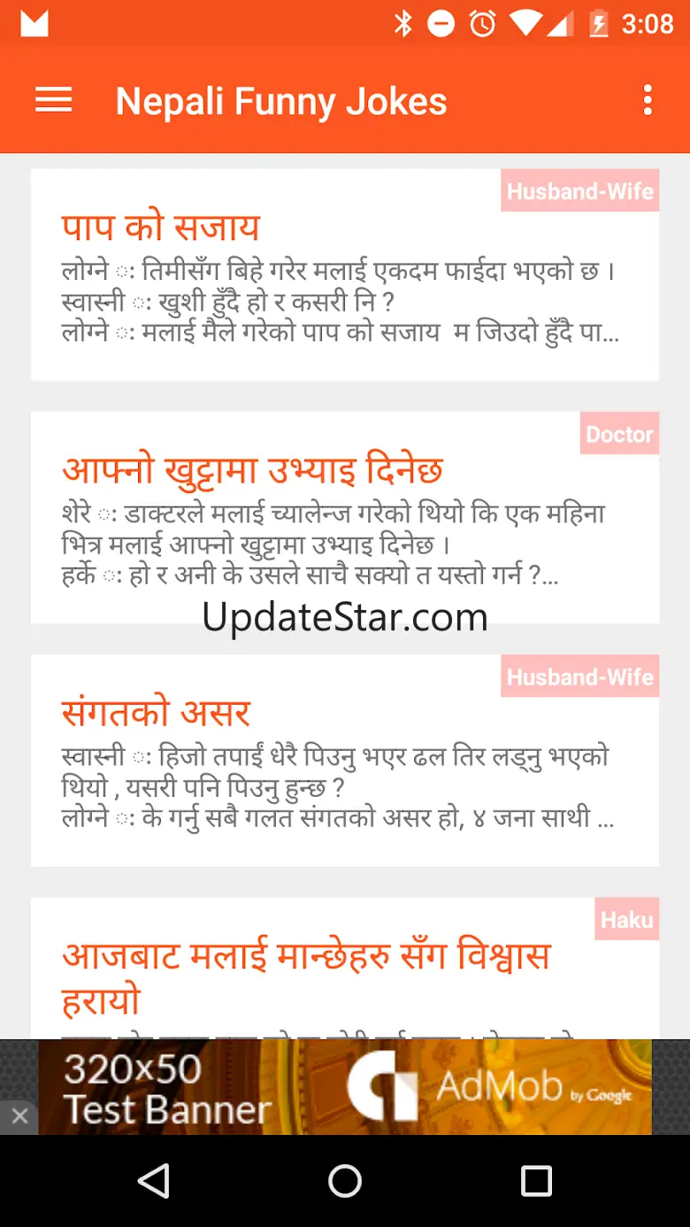 Nepali Funny Jokes 22.12.18