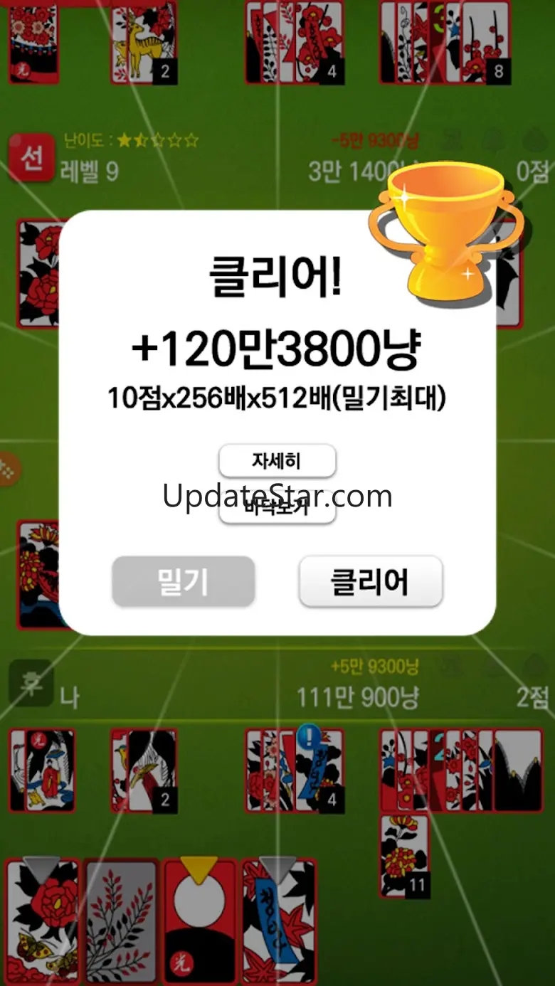 고스톱 - 프리미엄 맞고 게임 2.5.0