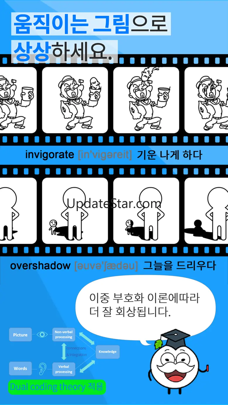 영단어 완전학습 - 영어사전 & 단어장 1.4