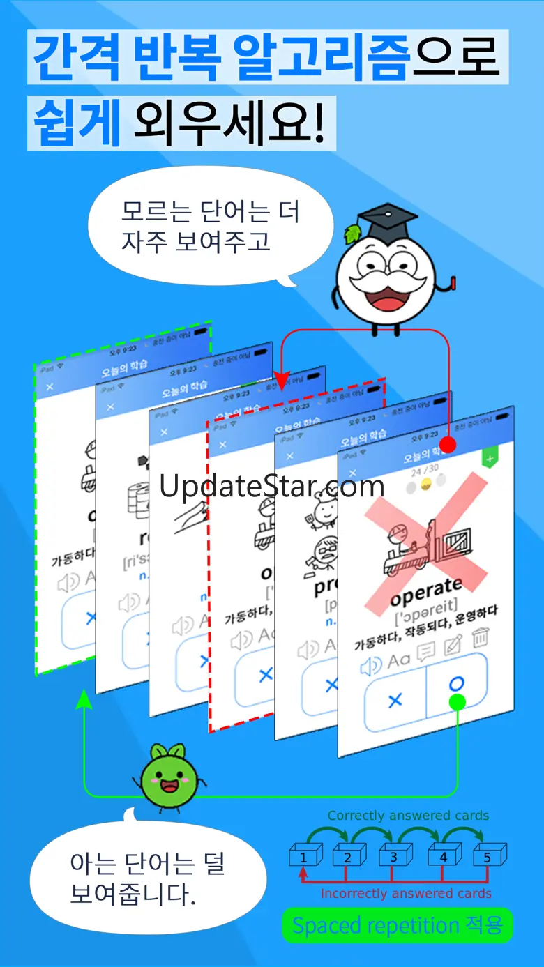 영단어 완전학습 - 영어사전 & 단어장 1.4