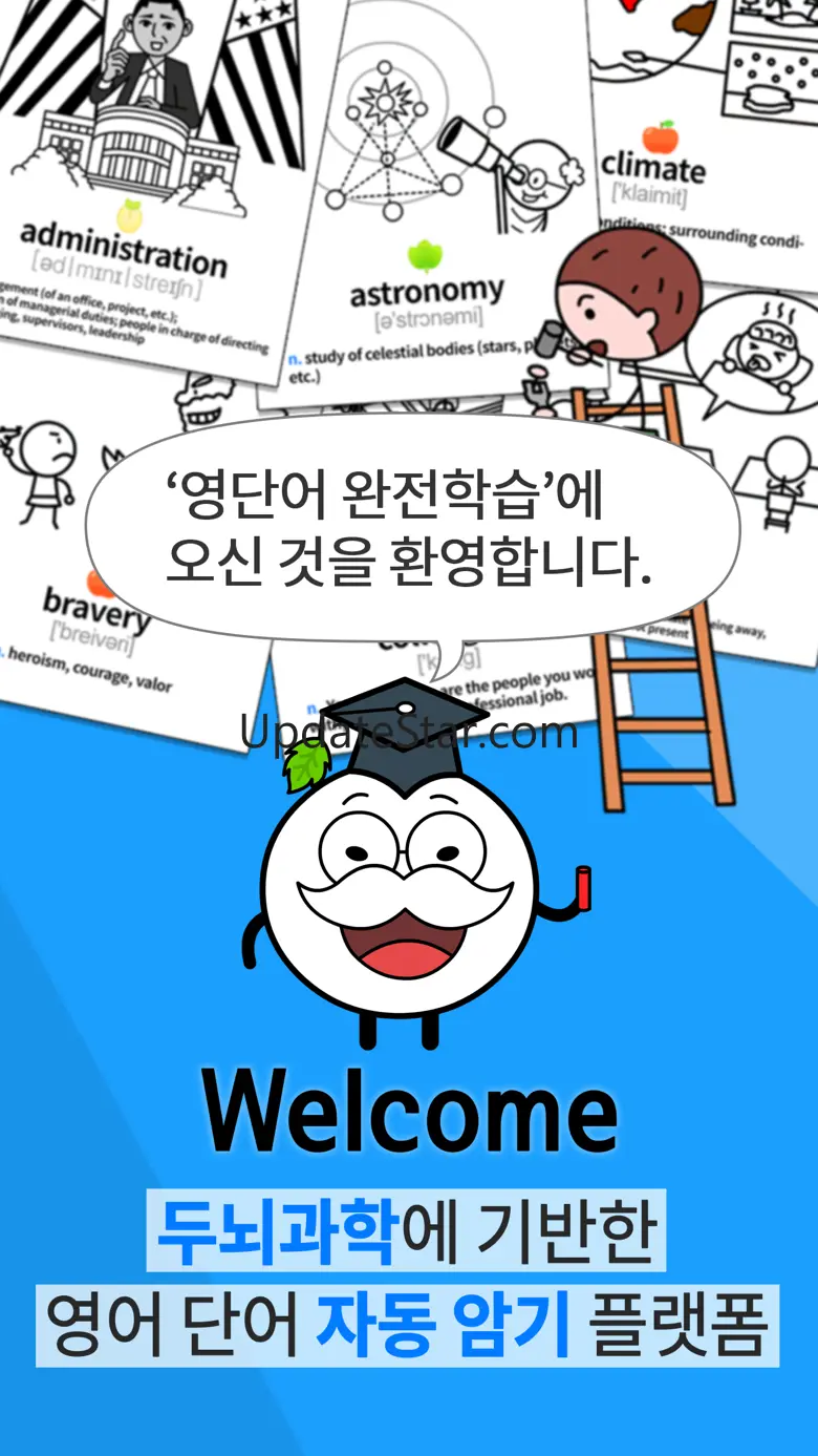 영단어 완전학습 - 영어사전 & 단어장 1.4