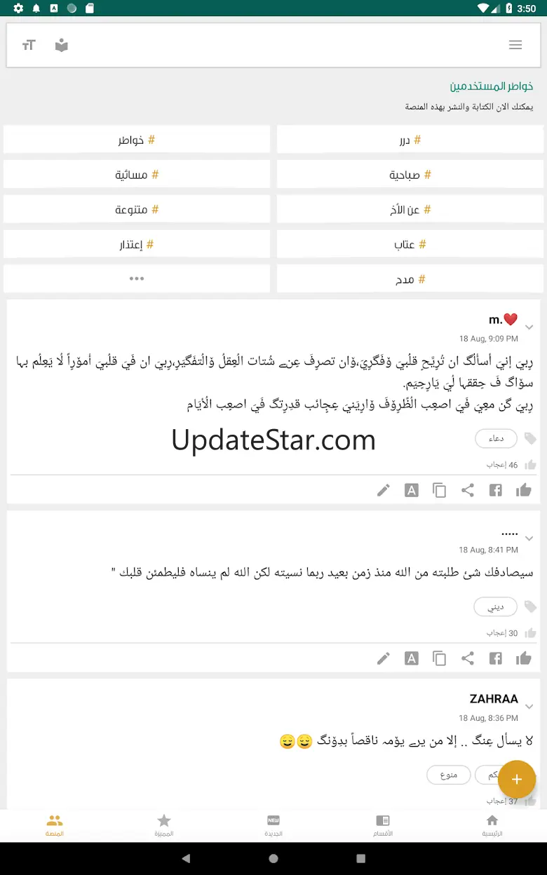 Status - thousands of messages 2.0.10