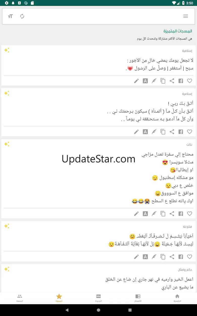 Status - thousands of messages 2.0.10