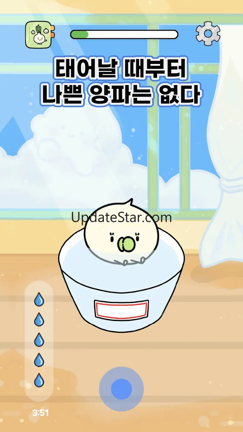 나쁜말 양파 - 말하는 대로 자라는 양파 키우기 2.16.0