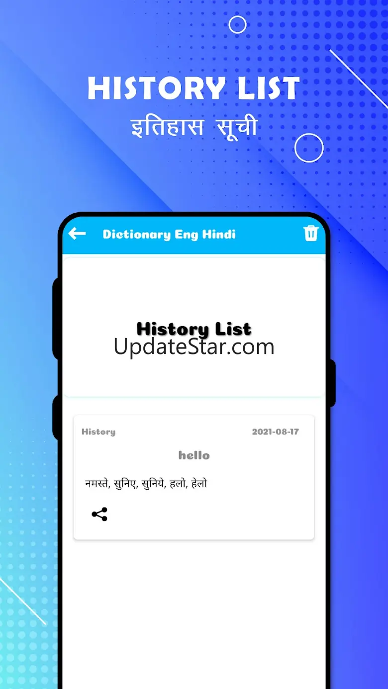 English To Hindi Translation 20250318