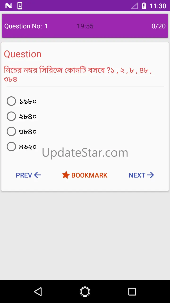 GK in Bangla 2018 1.3