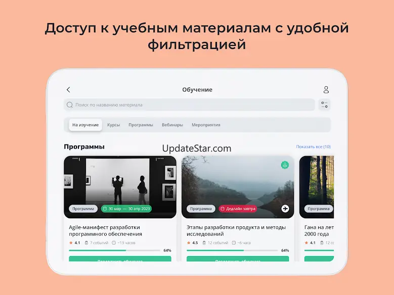 Teachbase 3.9.3