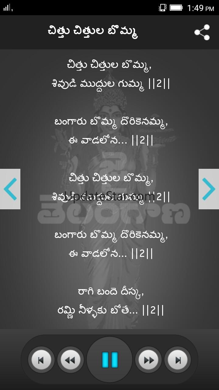 Bathukamma Songs 3.0.3