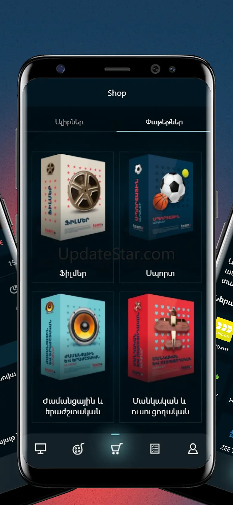 TeamTV 10.0.7